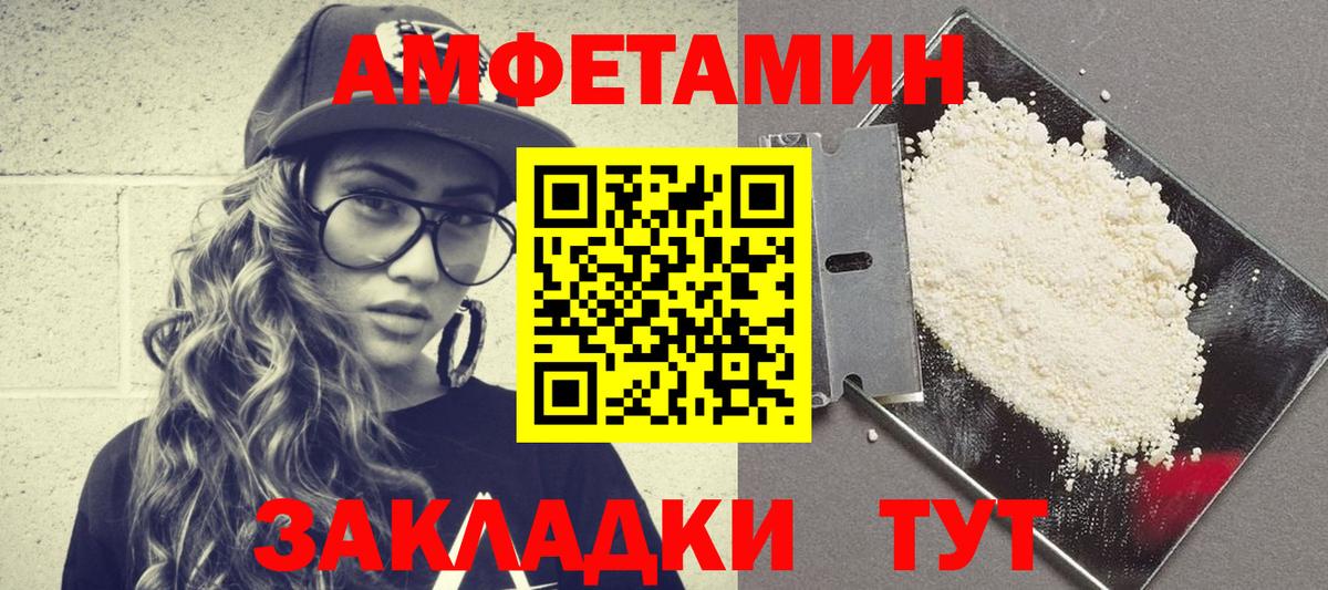 Железноводск  Amphetamine 98%  Амфетамин  Вход с VPN 