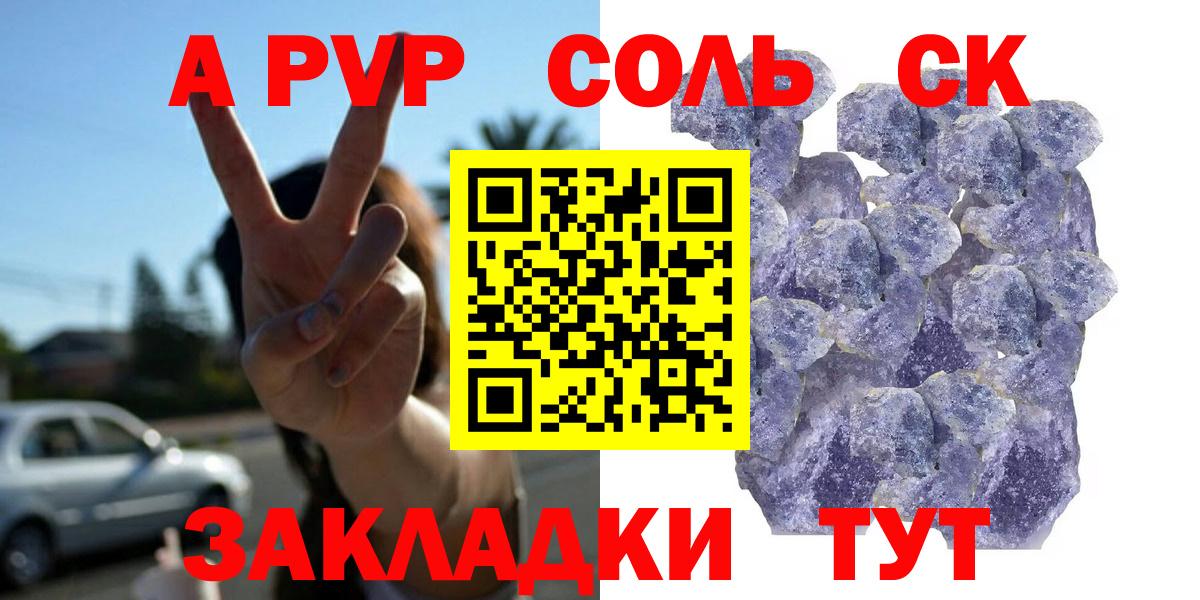 Alpha PVP кристаллы Железноводск
