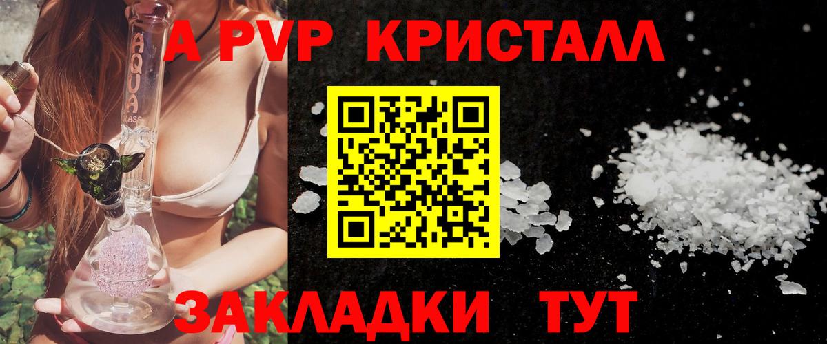 Железноводск  A PVP мука  Вход с VPN  Альфа ПВП мука 