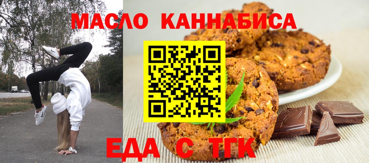 Cannafood конопля  Вход с VPN  Железноводск 