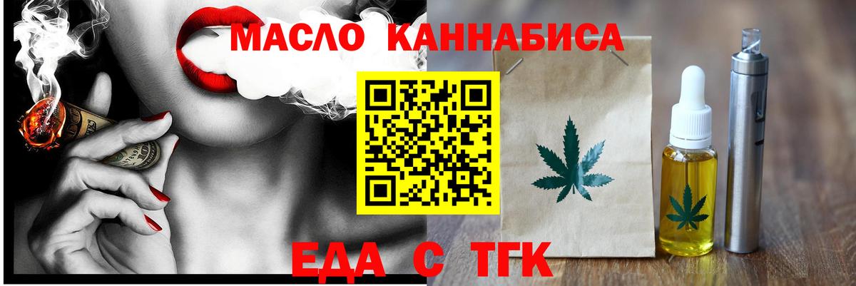 Cannafood марихуана Железноводск