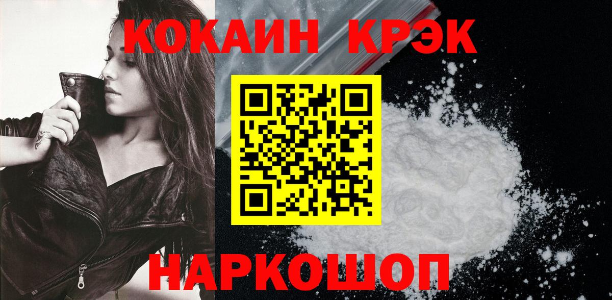 Cocaine Боливия Железноводск