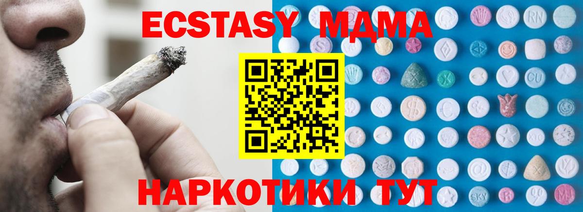 Железноводск  Экстази 300 mg  ЭКСТАЗИ  Вход с VPN  ЭКСТАЗИ VHQ 