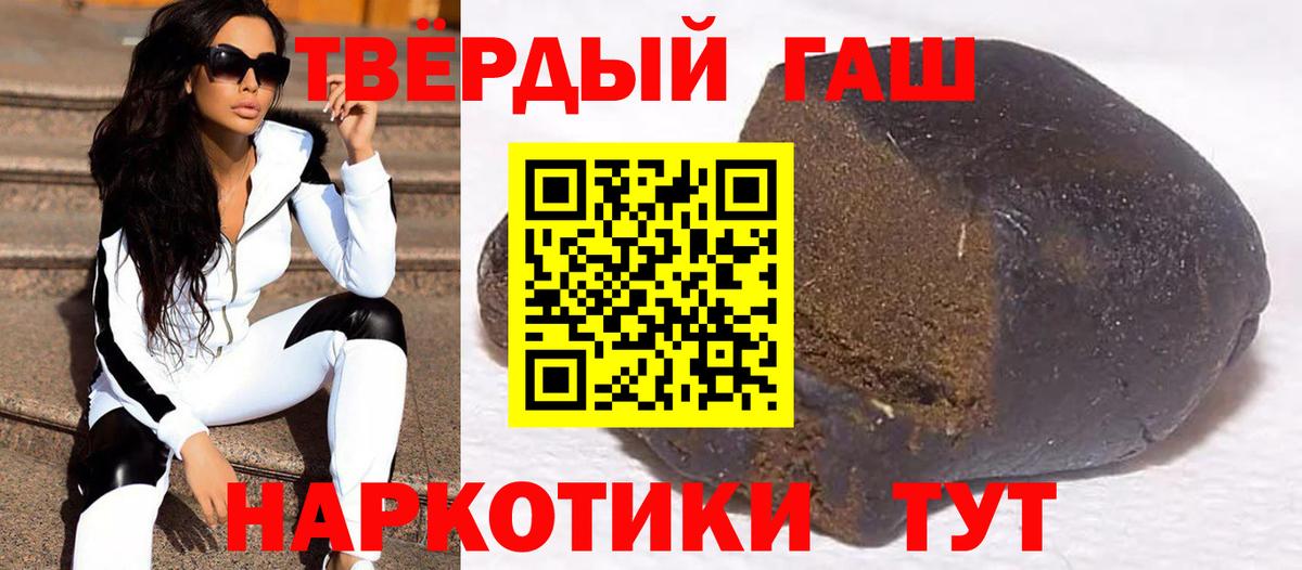 Железноводск  ГАШИШ гашик  ГАШ Cannabis  Гашиш  хочу   Вход с VPN 