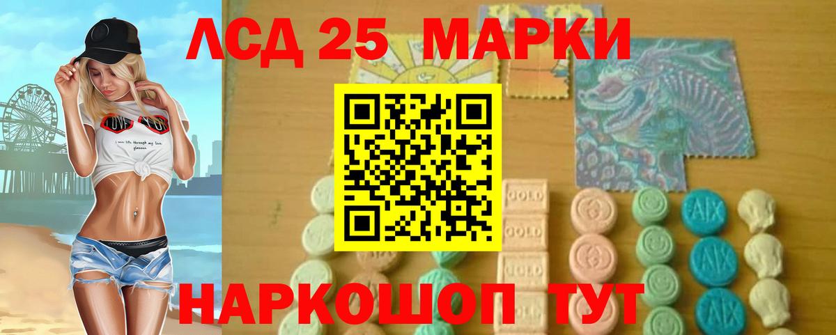 LSD-25 экстази кислота Железноводск