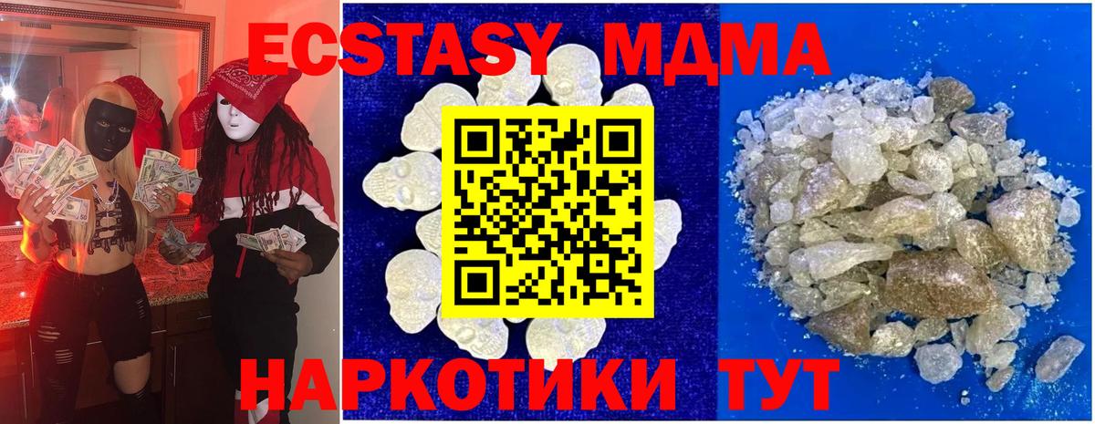 Железноводск  МДМА Molly  Вход с VPN 