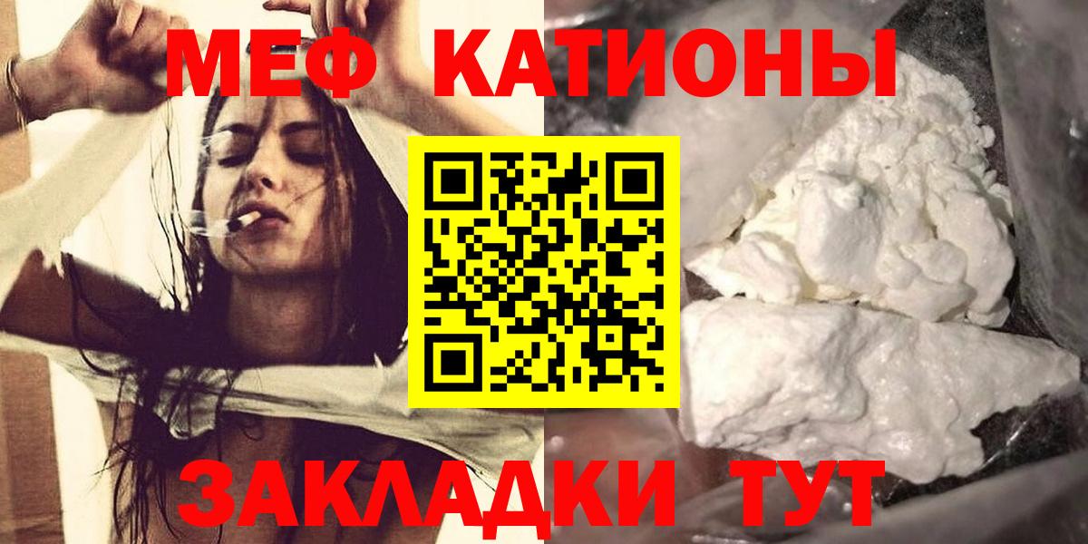 Железноводск  Мефедрон 4 MMC  МЕФ  Вход с VPN 