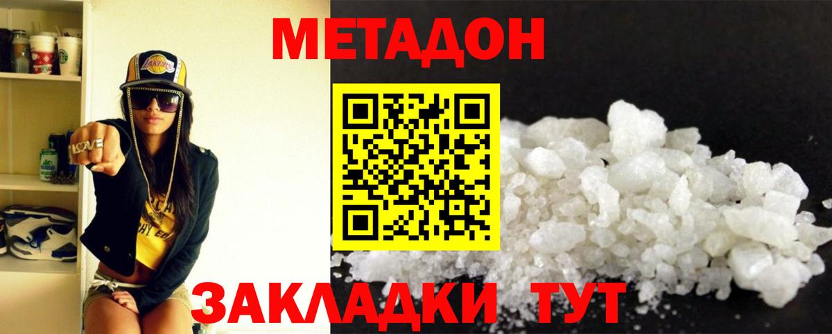 МЕТАДОН VHQ  Вход с VPN  МЕТАДОН кристалл  OMG ССЫЛКА  Железноводск 