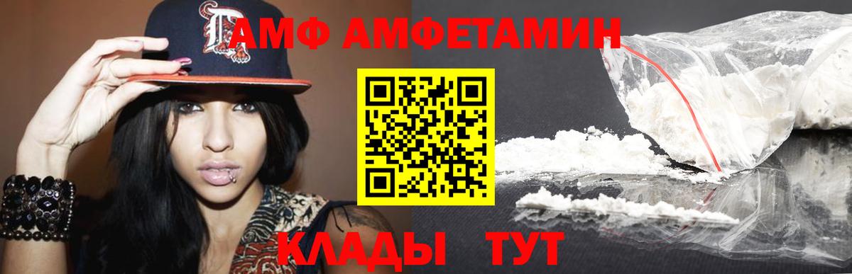 Железноводск  МЕТАМФЕТАМИН Methamphetamine  Вход с VPN  МЕТАМФЕТАМИН Methamphetamine 