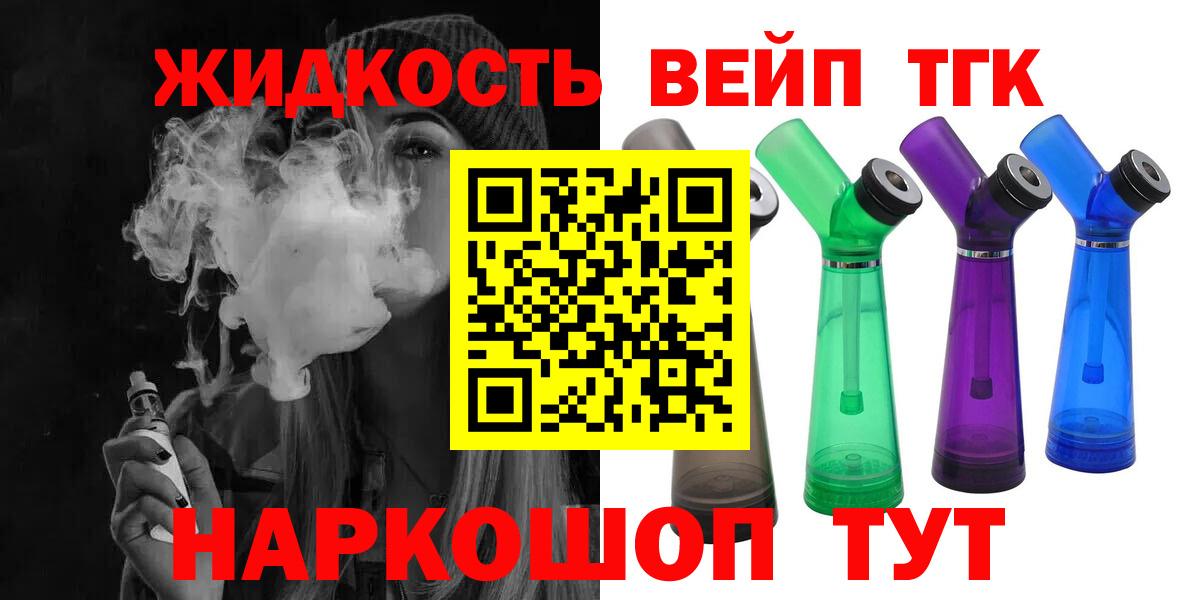 как найти   Вход с VPN  ТГК Wax  Железноводск  Дистиллят ТГК THC oil 