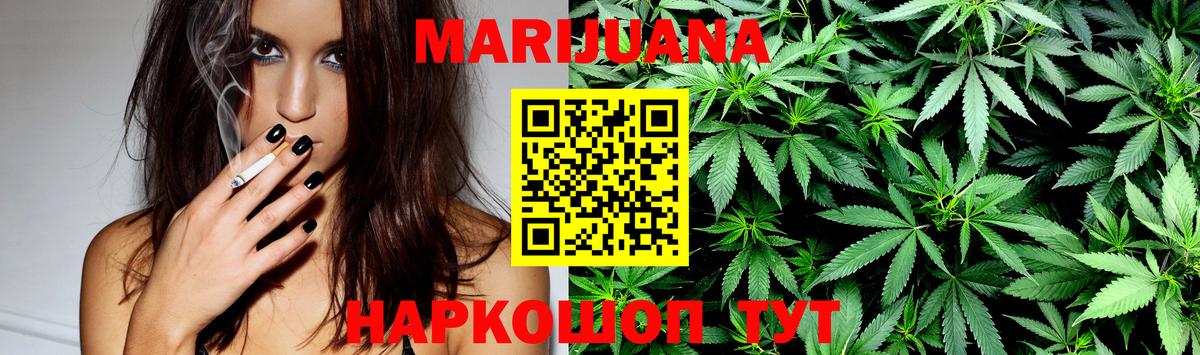 Марихуана сатива Железноводск